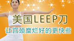 LEEPùúõĸЩ